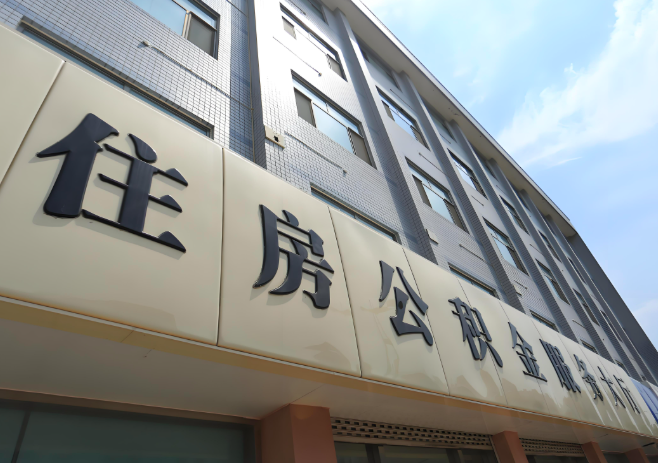 你奎屯的公积金离职的不在奎屯原来上班地方能去不?